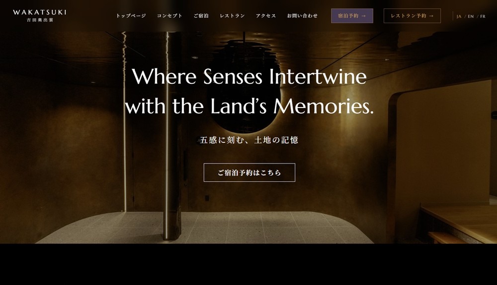 宿泊施設サイト